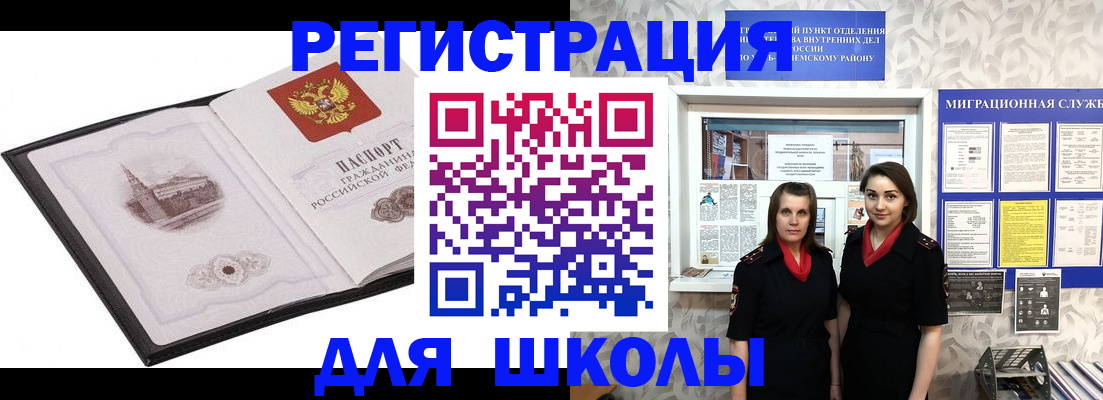 регистрация в Бронницах