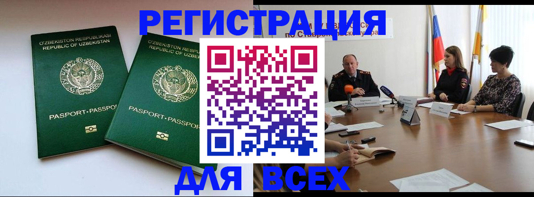 прописка для школы в Бронницах