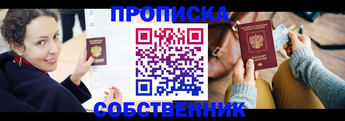 прописка иностранных граждан в Бронницах