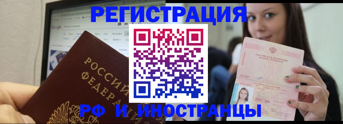 где прописаться в Бронницах