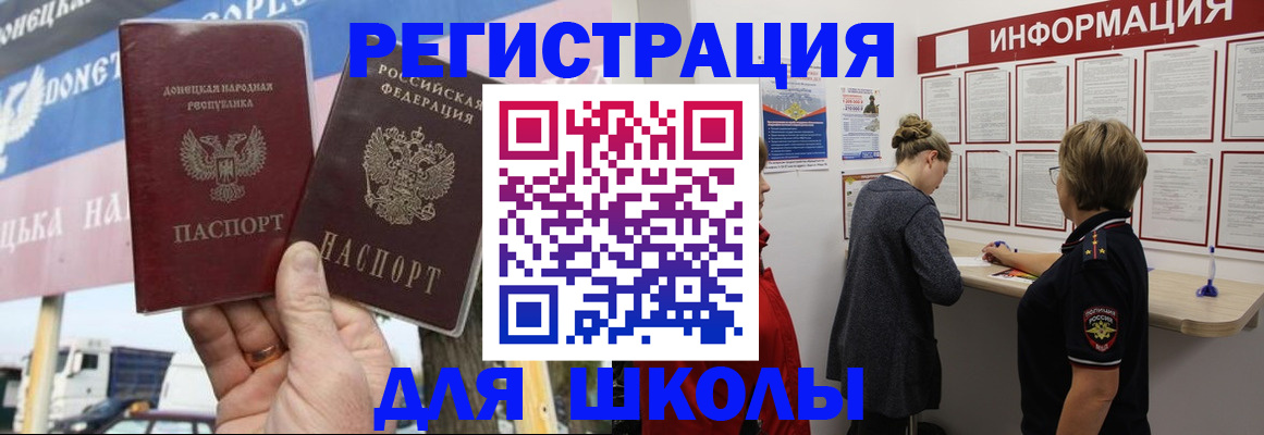 временная регистрация в Бронницах